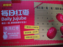 好想你每日红枣840g/盒 果干免洗红枣新疆特产可夹核桃礼盒装煲汤 实拍图