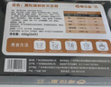 粤饺皇 黑松露鲜虾大云吞432g 手工包制馄饨饺子云吞儿童早餐速冻半成品 实拍图