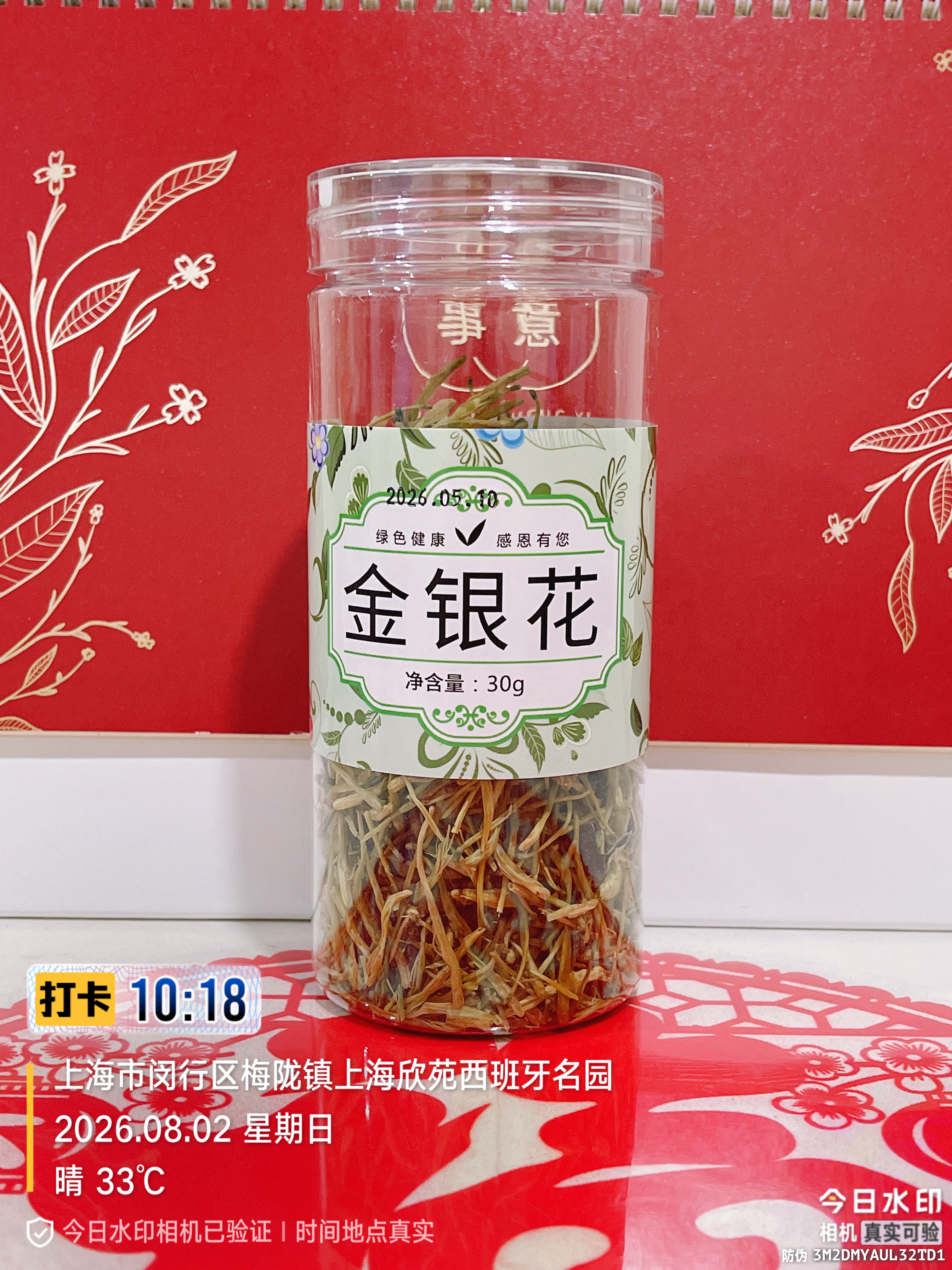 福茗源花草茶 金银花山银花茶 特级品质新花养生凉茶泡水喝的养生茶30g 实拍图