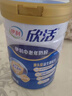 伊利欣活中老年奶粉 礼品礼盒 营养富硒高钙高蛋白0蔗糖 800g*2 实拍图