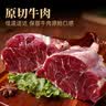 鲜京采惠选 南美原切带芯牛后腱净重4斤  炖煮健身 实拍图