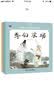 中国名家经典原创图画书乐读本潘小庆系列：李白求师+多多贪多+丹丹放牛+小鸭子学游泳（套装共4册） 实拍图