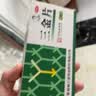 三金片0.32g*54片 实拍图
