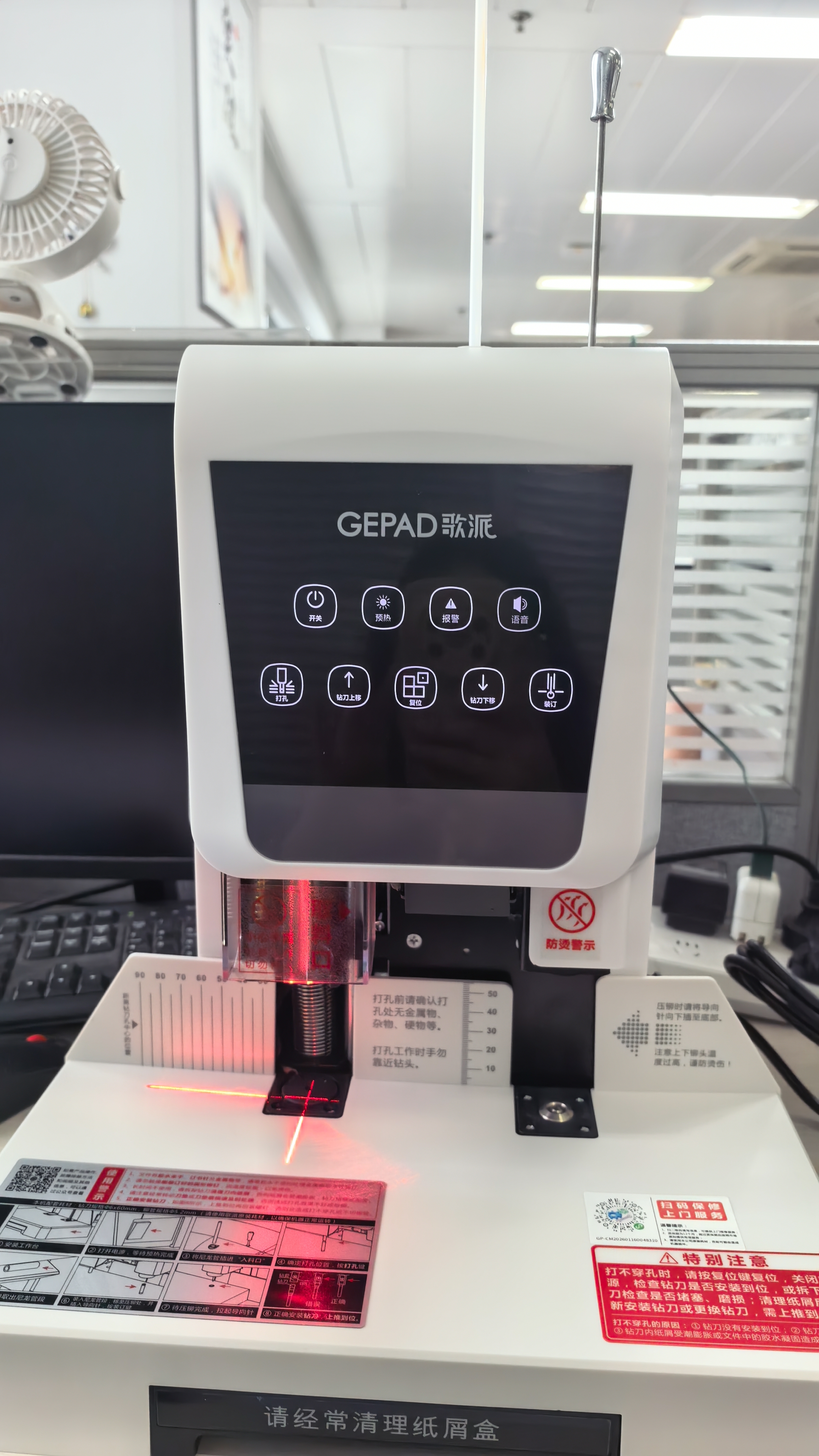 歌派（GEPAD）60mm会计凭证自动装订机600页财务装订机电动打孔装订机办公档案铆管热熔装订机文件打孔器 6811 晒单实拍图