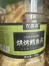 农香森 深海鳕鱼片500g海味休闲小鱼干鱼零食礼包烤鱼片孕妇海鲜即食 实拍图