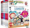 儿童百问百答61-66（全6册）人体探险 疾病与细菌 物联网科学 神奇的电视传播 揭秘推理数学 神奇的数学实验 我的第一本科学漫画书儿童百科阅读小学生课外科普读物  晒单实拍图