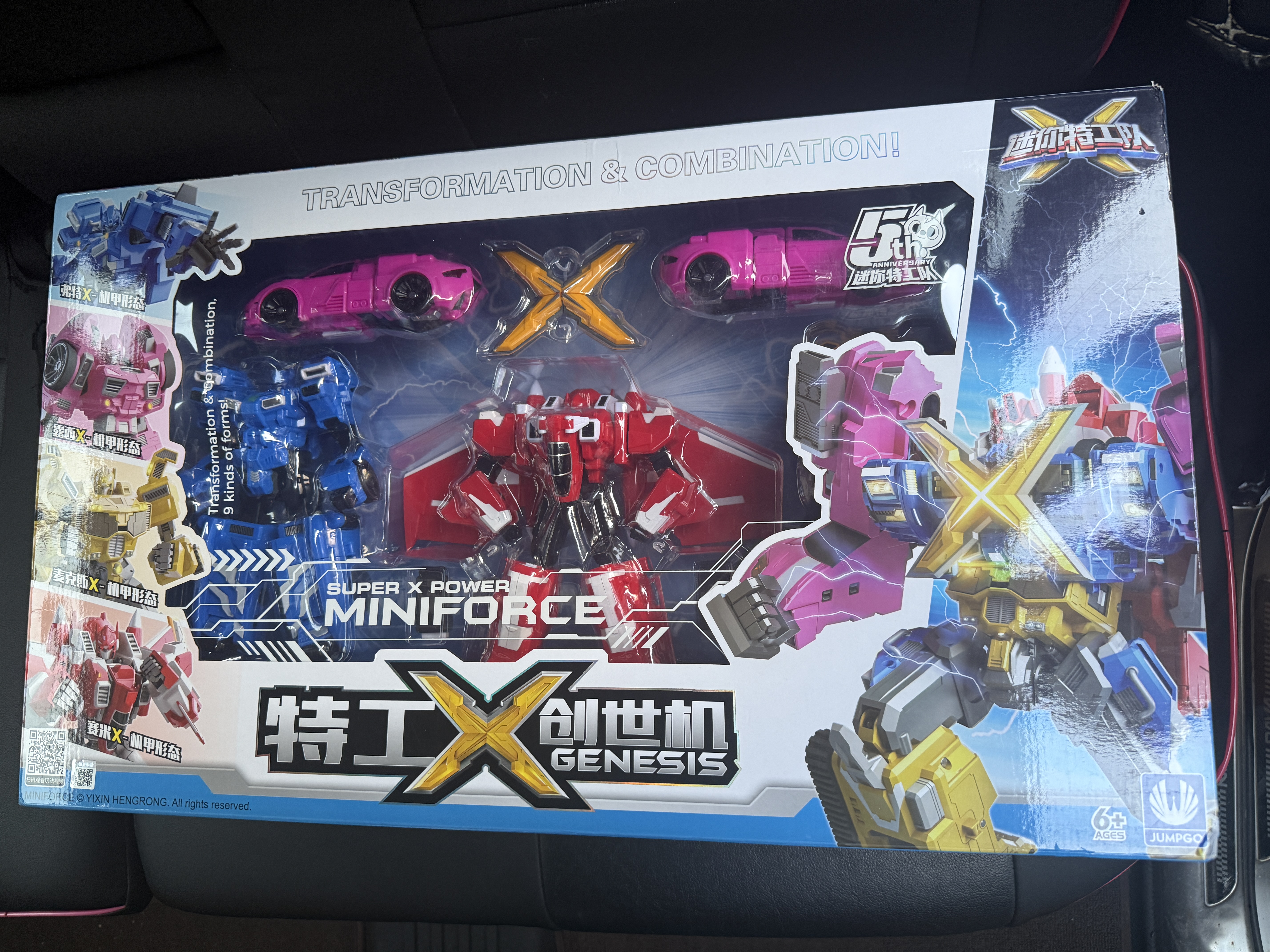 迷你特工队X 特工X创世机 （四合体）五周年纪念款机甲组合套装弗特变形玩具 实拍图
