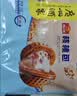 广州酒家核桃包750g 20个 早餐半成品早茶点心包子面点食品美食面点预制菜 实拍图