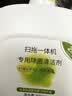 东耐伦适用于云鲸扫地机器人清洁液J2/J3/J4除菌清洁剂扫地机器人清洗液2瓶装 实拍图