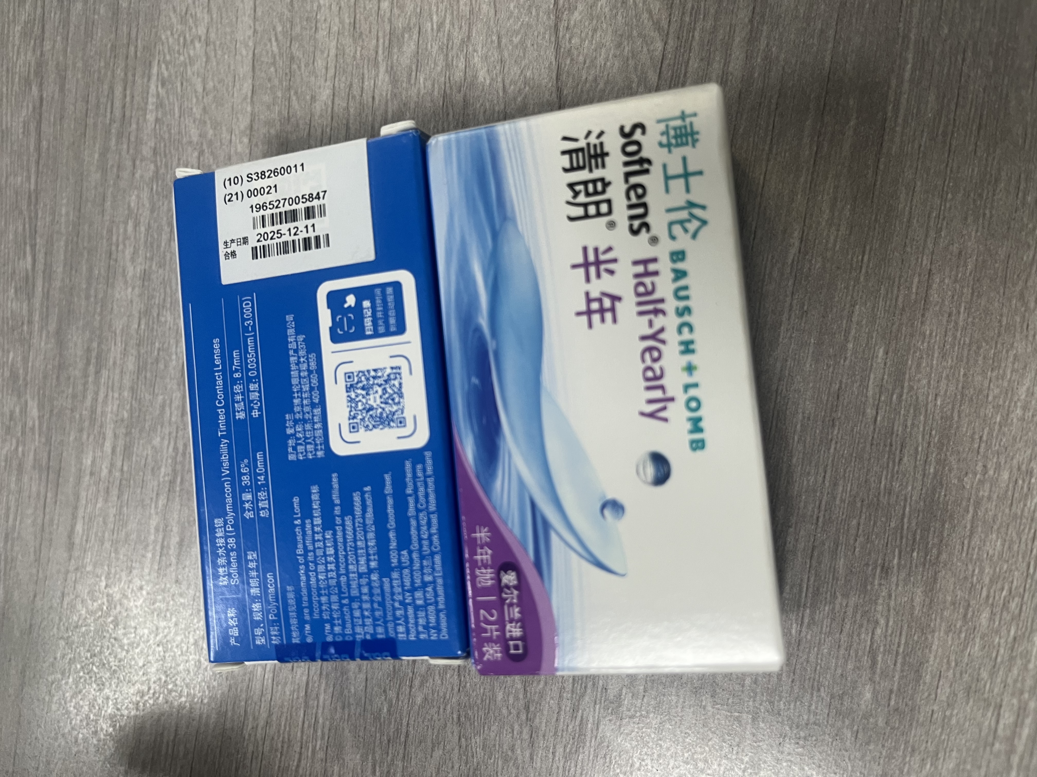 博士伦清朗进口半年抛透明隐形眼镜2片装水润舒适300度 军训透气隐形 实拍图