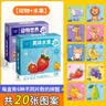 奕思瑞儿童拼图1-3-6岁宝宝平图拼图早教益智玩具2岁男孩女孩生日礼物 实拍图