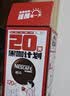 雀巢（Nestle）醇品速溶美式黑咖啡冲泡后*0糖运动健身燃减防困20包*1.8g 实拍图