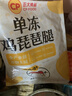 正大琵琶腿3斤 鸡腿鸡肉鸡腿肉生鲜早餐鸡肉 实拍图