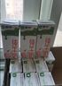 蒙牛全脂纯牛奶250ml*16盒 牛奶礼盒 电商定制送礼礼盒 实拍图