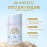 安热沙【采销直播间】儿童温和防晒霜乳25ml28天以上婴儿可用京东自营 实拍图