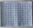 六品堂 毛笔水写布 练字书法纸套装字帖初学者练习临摹文房第五宝用品万次加厚仿宣米字格18件套热门商品 实拍图