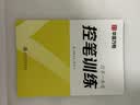 华夏万卷行书练字帖一本通成年人专用练字行草临摹练字帖钢笔硬笔书法写字帖练字本控笔训练速成草书每日一练5本 实拍图