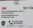 3M5N11CN过滤棉配合面具及滤毒盒滤棉盖同时使用N95滤棉 10片/盒 实拍图