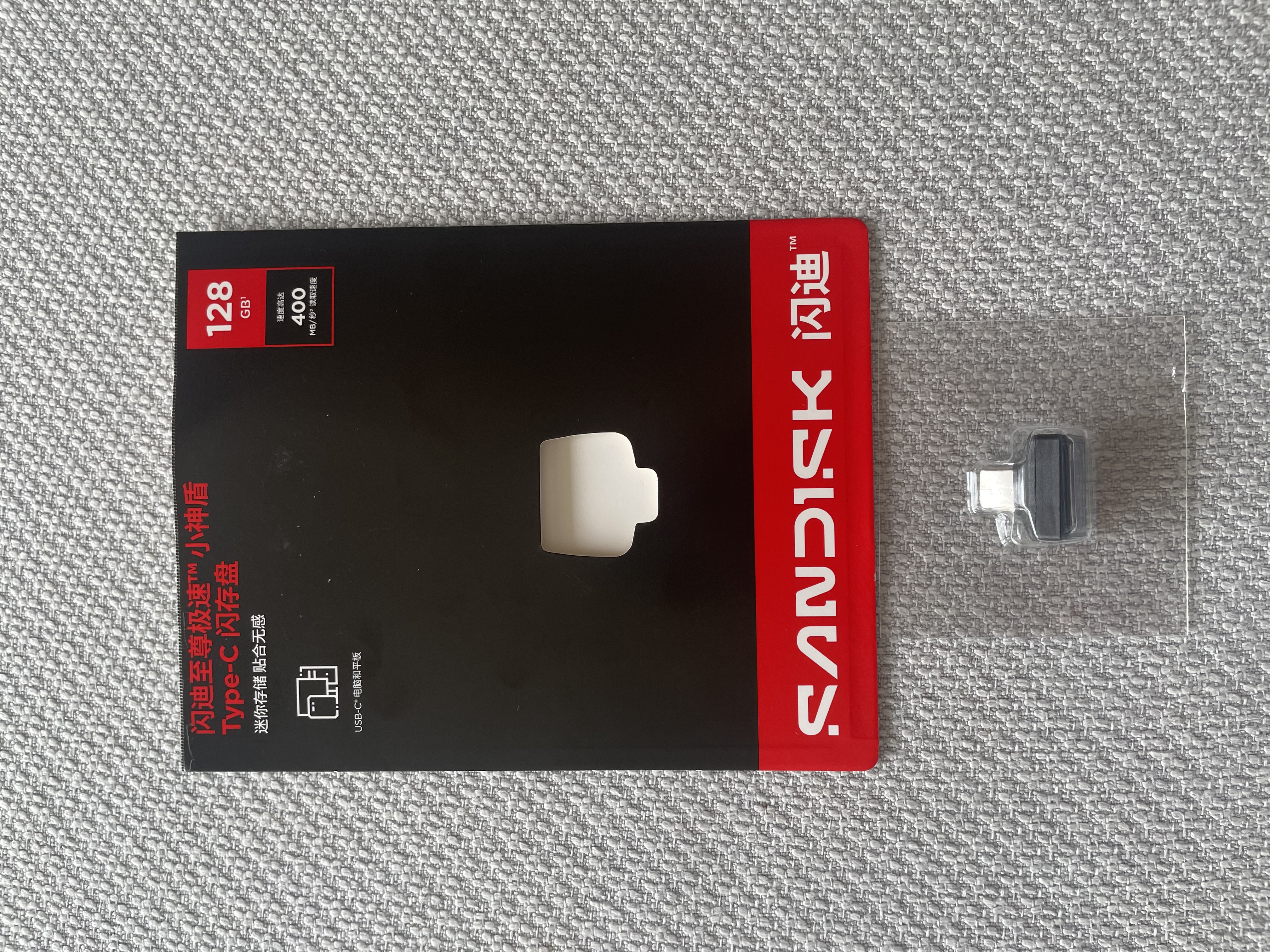 闪迪（SanDisk）128GB Type-C USB3.2 U盘 CZ530 读速高达400MB/s  适用轻薄笔记本电脑 小巧便携 大容量办公优盘 实拍图