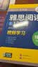 华研外语2026秋雅思写作 剑桥雅思英语IELTS Writing 写作素材库+题库范文+随堂练习 可搭真题阅读词汇 实拍图