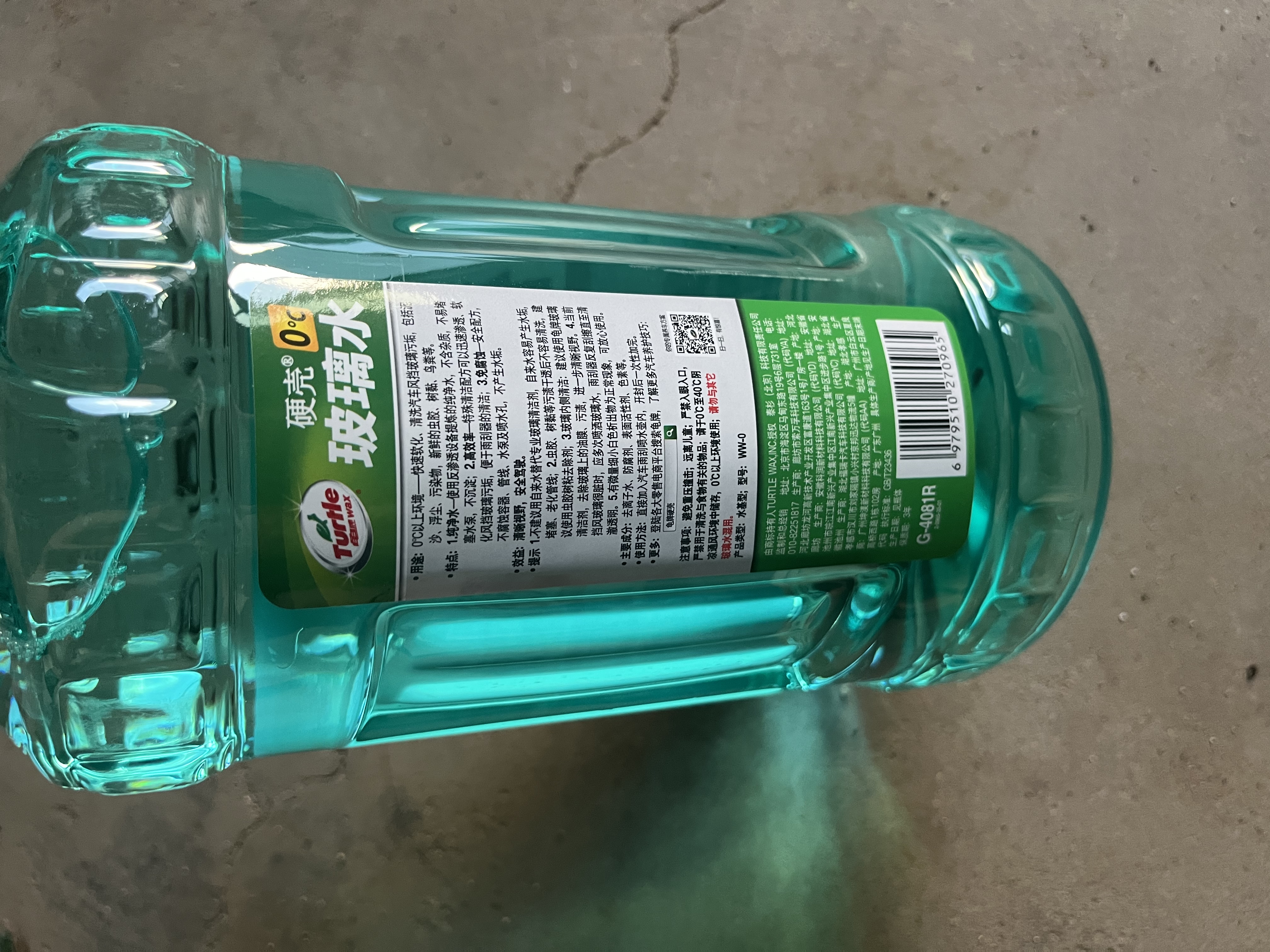 龟牌（Turtle Wax）硬壳玻璃水0度汽车强力去污去油膜除虫胶鸟粪雨刮水专用2L*4瓶 实拍图