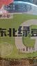 李小谷 东北绿豆2斤罐装(打豆浆生豆芽绿豆沙绿豆汤绿豆糕原料) 实拍图