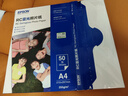 爱普生（EPSON） S450390  RC亚光照片纸 A4/50张 证件照/生活照//照片墙/手账/小报打印 实拍图