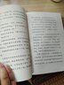 中国神话传说+世界经典神话与传说故事人教版快乐读书吧四年级上册套装（新版） 实拍图