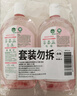 滴露（Dettol）香氛自然衣物消毒液48H留香洗衣除臭儿童可用消毒水杀菌除螨1L*2 实拍图