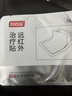 白云山颈椎型远红外治疗贴消炎止痛贴颈部疼痛酸肿胀劳损热敷贴膏药 3盒 实拍图