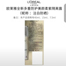 欧莱雅防晒霜40ml美颜柔紫美白户外隔离霜护肤品七夕礼物 实拍图
