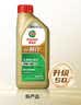 嘉实多（Castrol）畅行 全合成机油 0W-40 SQ A3/B4 1L 行系列汽车保养京东养车自营 实拍图