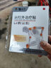 云南白药泰邦 TB远红外治疗贴关节型辅助消炎止痛贴关节疼痛肌肉损伤酸胀膏药贴 实拍图