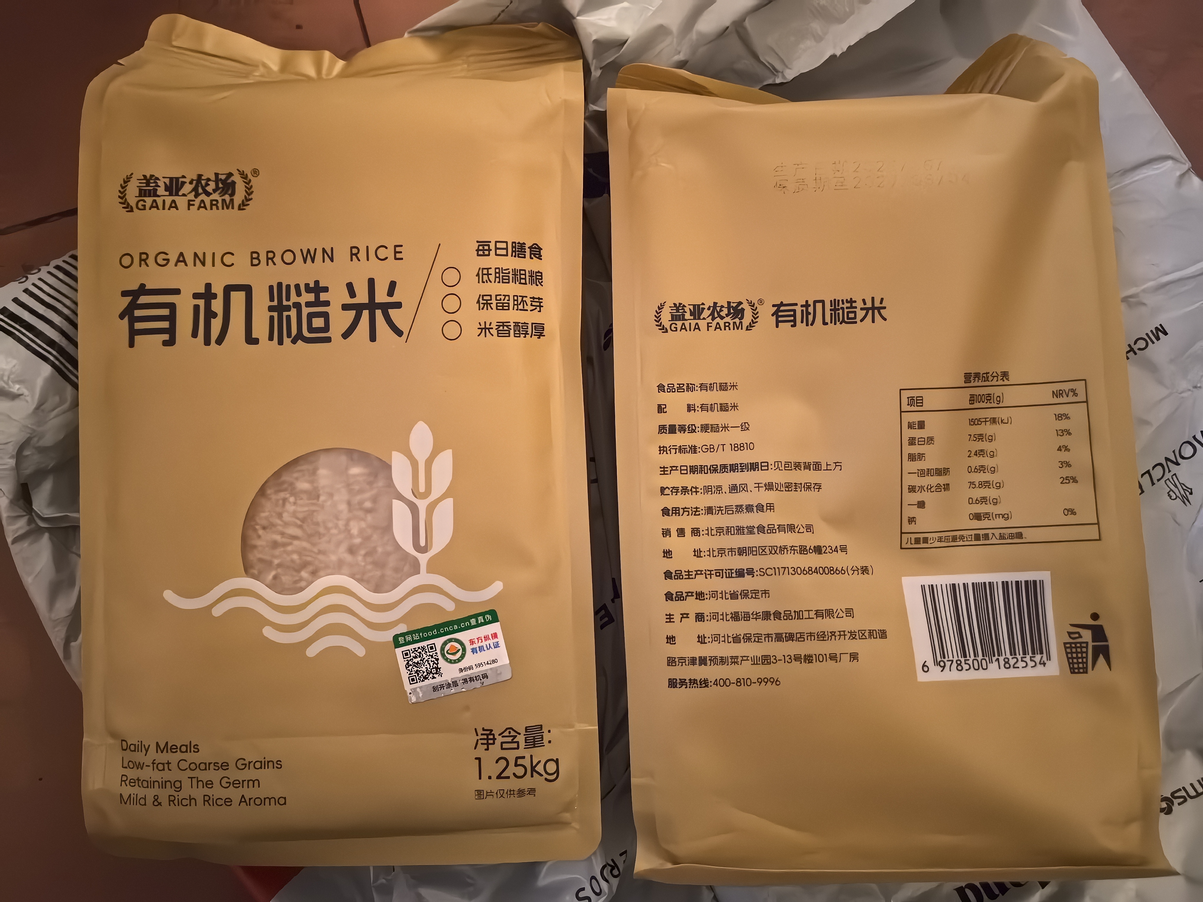 盖亚农场有机糙米2.5斤 （东北五谷杂粮 糙米主食 含胚芽真空装） 实拍图