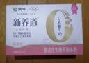 蒙牛新养道无乳糖脱脂牛奶 250ml*12盒 好吸收0脂肪 实拍图