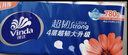 维达（Vinda）无芯卷纸 超韧4层100克*40卷 加厚升级 洁厕纸整箱 新旧随机发货 实拍图