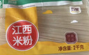五丰 沙河粉4斤宽粉江西米粉南昌拌粉干炒牛河炒粉丝粉条过桥米线 实拍图
