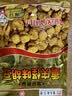 渝兄重庆怪味胡豆120g 蚕豆 坚果炒货 休闲零食 重庆特产下酒菜 实拍图
