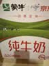 蒙牛全脂纯牛奶211ml*10盒 小规格易吸收送礼礼盒 实拍图