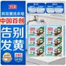 立白天然小苏打洗衣皂260g*6块 柠檬香 净渍椰油皂 超强去污京东自营 实拍图
