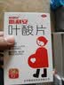 斯利安【男女备孕同补】叶酸片93片*1盒+叶酸片90片*1盒 预防出生缺陷 备孕期孕期哺乳期预防用药 实拍图