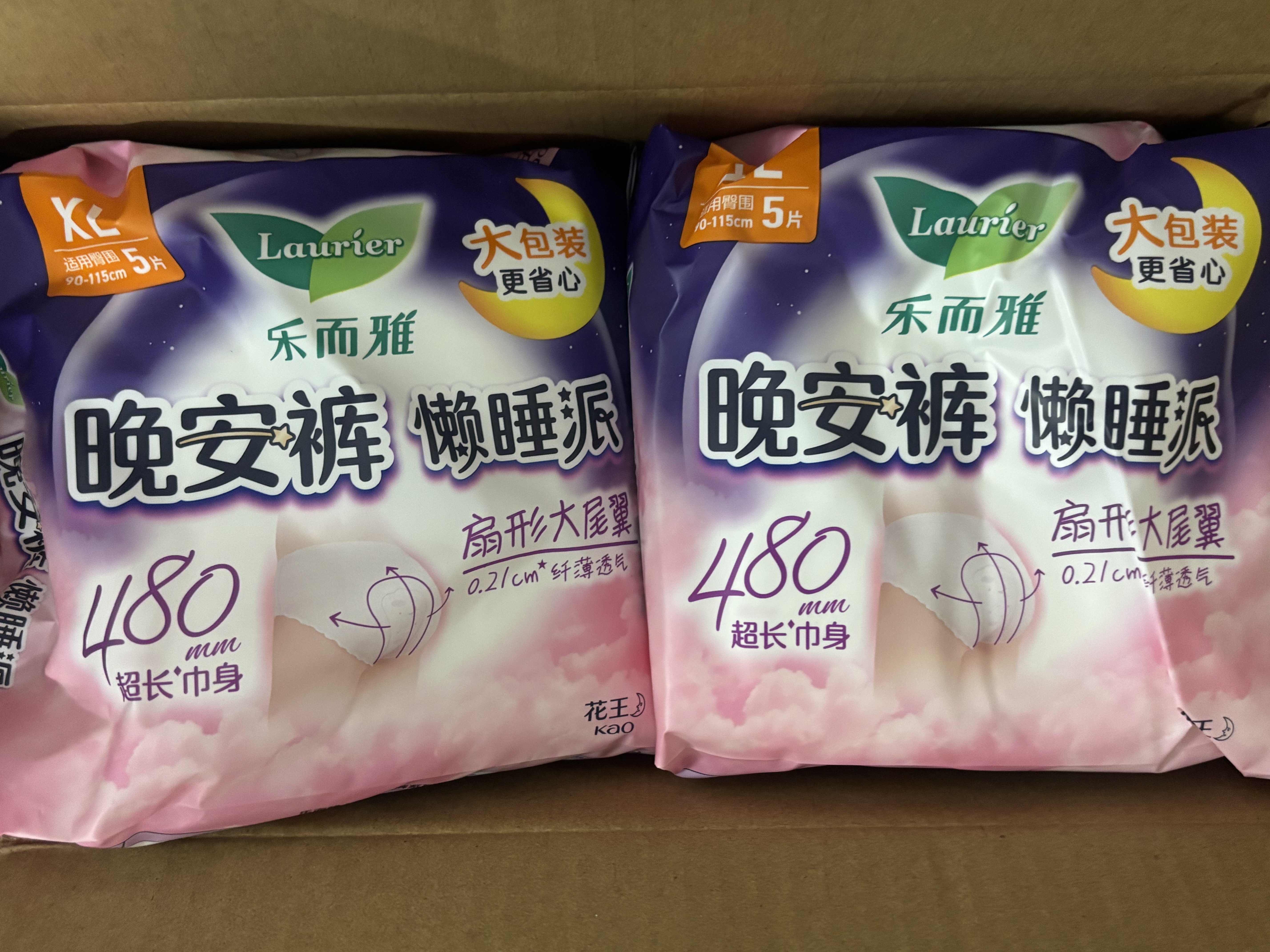 乐而雅花王懒睡派晚安裤XL码组合20片安睡裤裤型卫生巾姨妈巾京东自营 实拍图