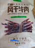 科尔沁超干风干牛肉干原味300g袋 休闲零食 肉干肉脯内蒙特产保真牛肉干 实拍图
