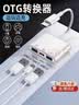 拓思曼 Typec转换器多口USB3.0耳机充电OTG手机连接鼠标键盘U盘tp-c转接头数据线三合一玩云游戏金铲铲 白色-Type-c转双口USB-带供电 0.14m 实拍图