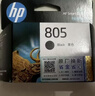 惠普（HP）805原装黑色标容墨盒 适用hp deskjet 1210/1212/2330/2332/2720/2729/2722打印机 实拍图