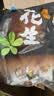 甘源牌椒盐味花生410g下酒菜花生米坚果炒货特色小吃解馋休闲零食 实拍图
