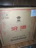 汾酒 黄盖玻汾 清香型白酒 53度 475mL*6瓶整箱 年份随机 实拍图