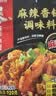 海底捞筷手小厨麻辣香锅调料 每包2份 可做2顿冒菜串串海鲜香锅220g*3 实拍图