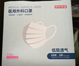 京东京造医用外科口罩一次性独立包装灭菌级100只白色防晒薄款透气夏季 实拍图