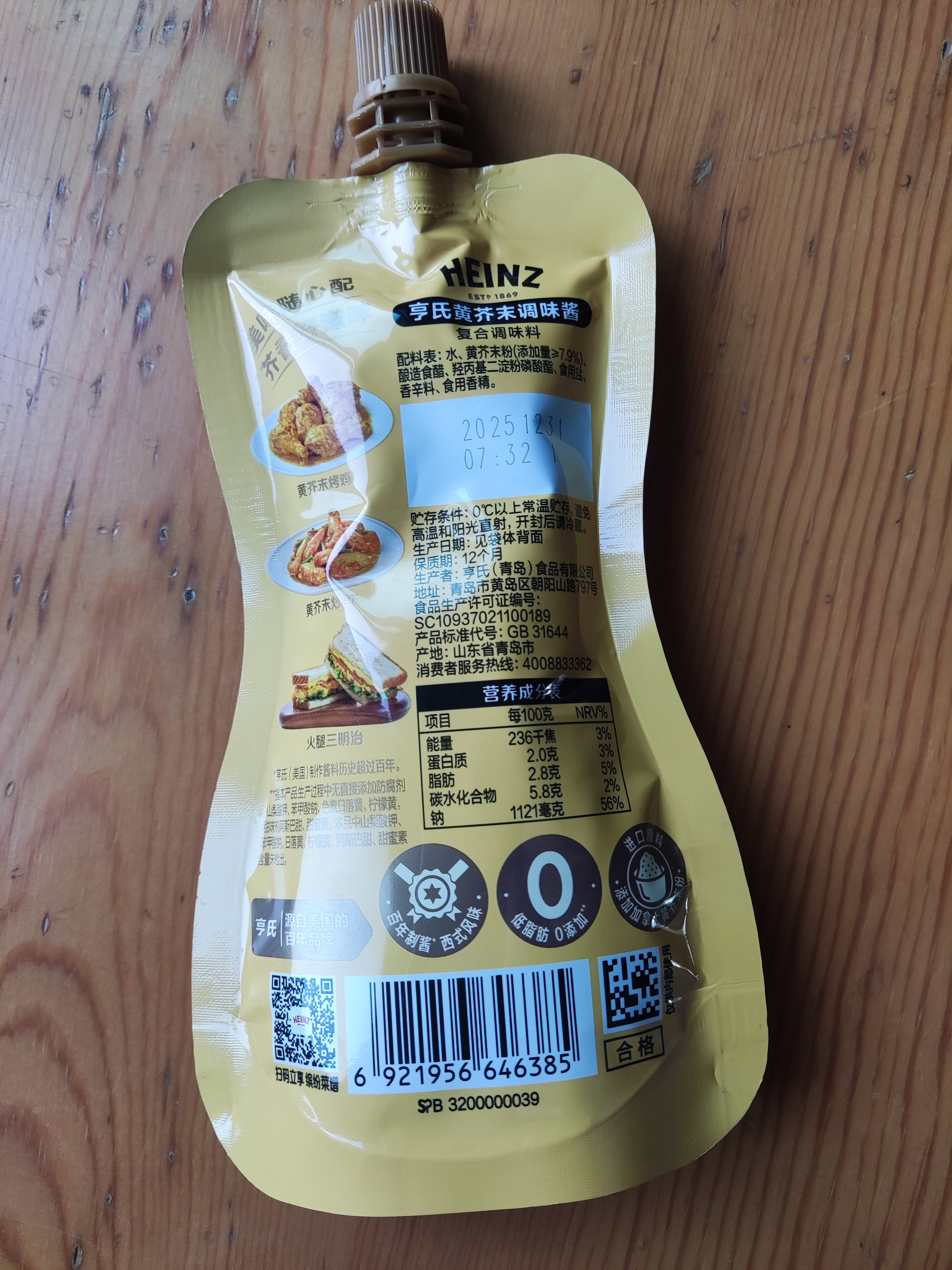 亨氏（Heinz）芥末酱 黄芥末调味酱150g 炸鸡排披萨热狗汉堡蘸酱沙拉酱 实拍图